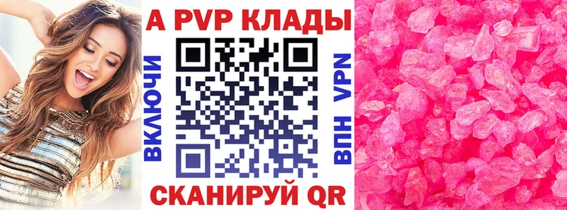 наркотики  Губаха  Alpha PVP Соль 