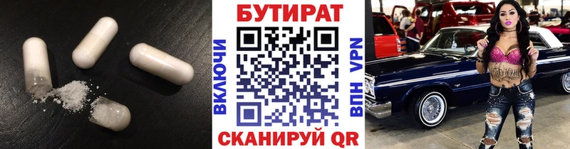Бутират жидкий экстази Губаха