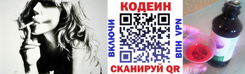 Кодеин напиток Lean (лин)  Губаха 